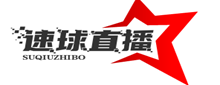 速球直播